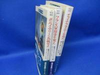 艦長アダム・ホーン・シリーズ まとめて3冊セット