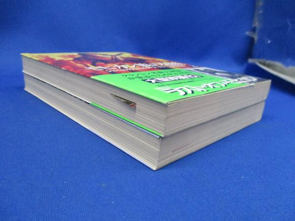 モヒカン族の最後 上下巻セット(ジェイムズ・フェニモア・クーパー 著 ; 犬飼和雄 訳) / メディアリユース / 古本、中古本、古書籍の通販