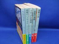 ヘルドラド全巻セット　