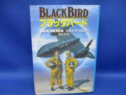 ブラックバード