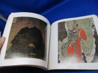 高山寺展 : 明恵上人没後750年 : 特別展覧会