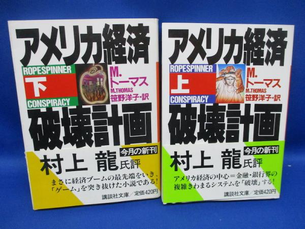 おまけフィギュア海洋堂全カタログ : チョコエッグから最新食玩