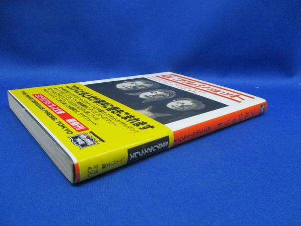 中古】 ブルショット/早川書房/ガブリエル・クラフトの通販 by