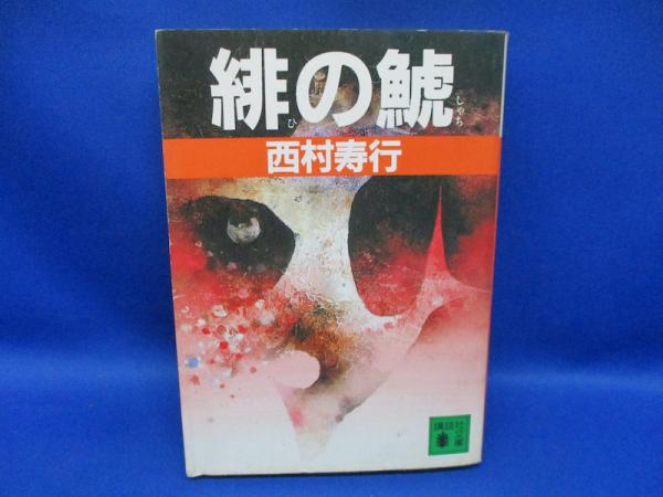 大日本古文書 編年文書 全25冊揃｜長島書店オンラインストア