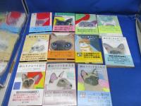シャム猫ココ・シリーズ11冊★リリアン・J・ブラウン★ハヤカワ