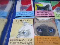 シャム猫ココ・シリーズ11冊★リリアン・J・ブラウン★ハヤカワ