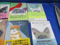 シャム猫ココ・シリーズ11冊★リリアン・J・ブラウン★ハヤカワ