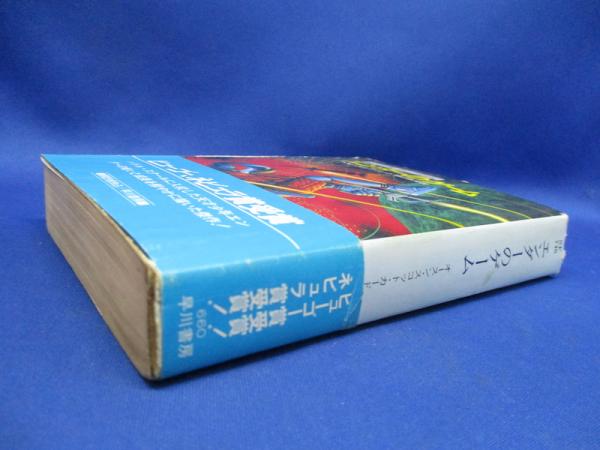 エンダーのゲーム(オースン・スコット・カード 著 ; 野口幸夫 訳