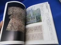 愛と信仰に生きた細川ガラシヤ展