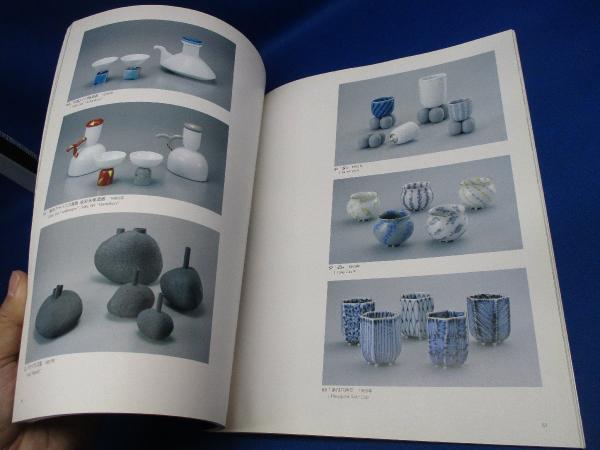 森正洋 : 陶磁器デザインの革新 | 森正洋 作 ; 東京国立近代美術館 編