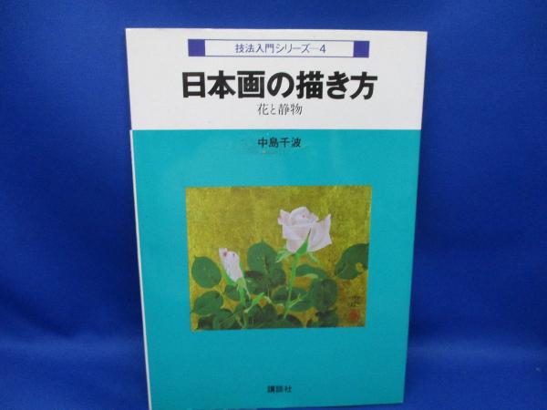 くらしを楽しむアイテム 安藤家の伝承ごと : 徳川譜代大名 茶道 香道
