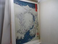 廣重画名作日本の風景版画 監修高橋誠一郎 木版画