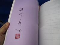 水墨画　故郷うるわし