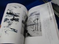 水墨画　故郷うるわし