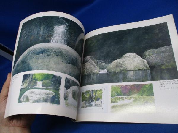 犬塚勉作品集 / 古本、中古本、古書籍の通販は「日本の古本屋」 / 日本