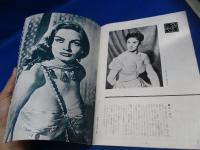 映画パンフ　熱砂の舞：初版1956年有楽座館名
