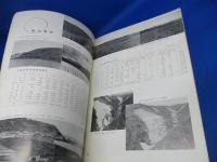 北海道民有林治山のあゆみ