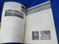 北海道民有林治山のあゆみ