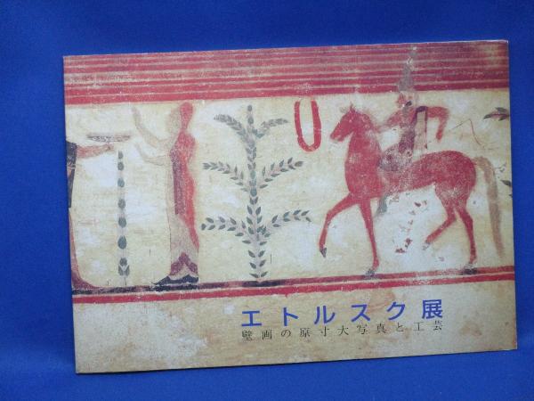 現代の日本画 まとめ 全巻 学習研究社 日本の心 学研創業周年記念