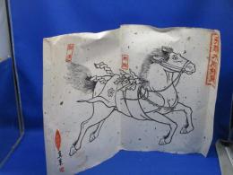 真榮★飛騨木版絵馬★木版画 45x32cm 右向き 
