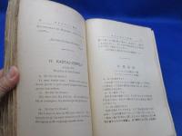 模範エスペラント独習