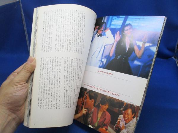 ジョイ・ウォン : 王祖賢(筒井修, 中田圭 責任編集) / 古本