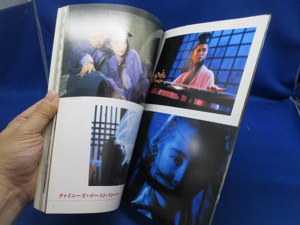 ジョイ・ウォン : 王祖賢(筒井修, 中田圭 責任編集) / 古本