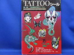 TATTOOシール　有名彫刻師作品をシール化　シールの貼り方からはがし方まで写真により解説