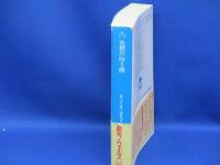 沈黙の向う側