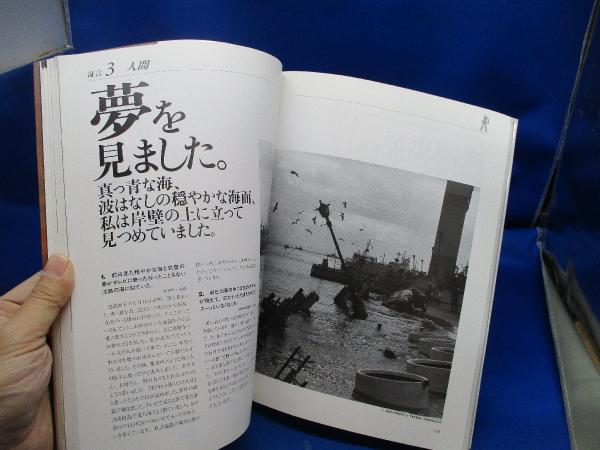 阪神淡路大震災前兆証言1519!(弘原海清 編著) / メディアリユース