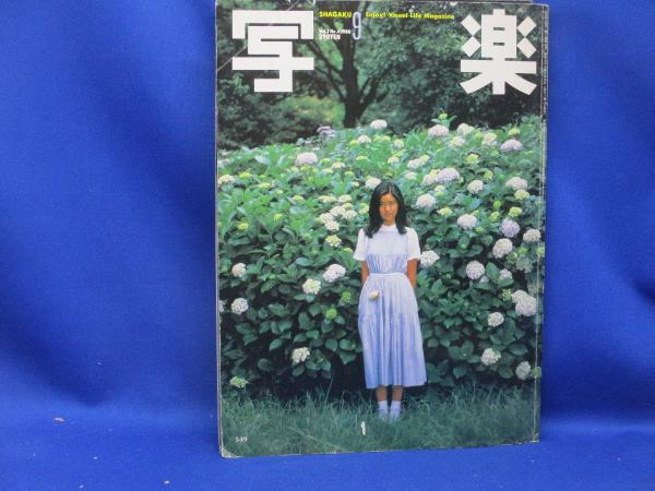 手塚理美　裸 手塚理美 グラビア水着画像 62枚 | ちょい懐女画像集 女優・歌手・アイドル