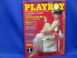 月刊プレイボーイ日本版127●1986