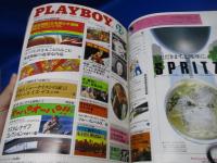 PLAYBOY（プレイボーイ）日本版 1982年12月号 / 岸本加世子
