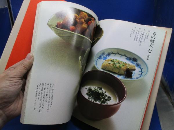 【食セット】一汁三菜 森須慈郎 鎌倉書房　ほか　合計１１冊 一汁三菜(森須滋郎 編) / 古本、中古本、古書籍の通販は「日本の