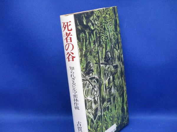 戦史叢書全102冊揃いなど戦記の古書の買取相談をいただきました