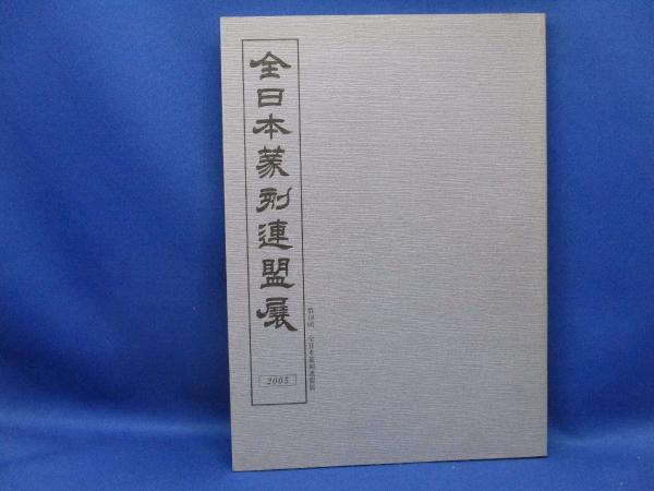 トゥキュディデス 『戦史』全3冊 上中下セット 昭和44年、45年