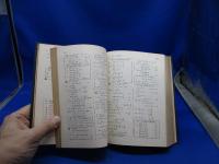 問題解法代数辞典 : 数学1・2