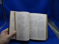 問題解法代数辞典 : 数学1・2