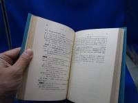 英文解釈