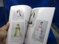 ジャパンマイセン : 瀬戸の磁器人形 平成6年特別展図録