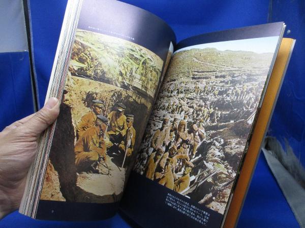 日露戦争 : カラー・ドキュメント バートン・ホームズ写真集(バートン