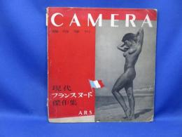 CAMERA臨時増刊　現代フランスヌード傑作集　