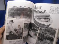 沖縄戦と住民 : 記録写真集