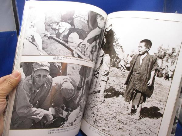 沖縄戦と住民 : 記録写真集(神谷明仁, 中曽根義人編) / メディア