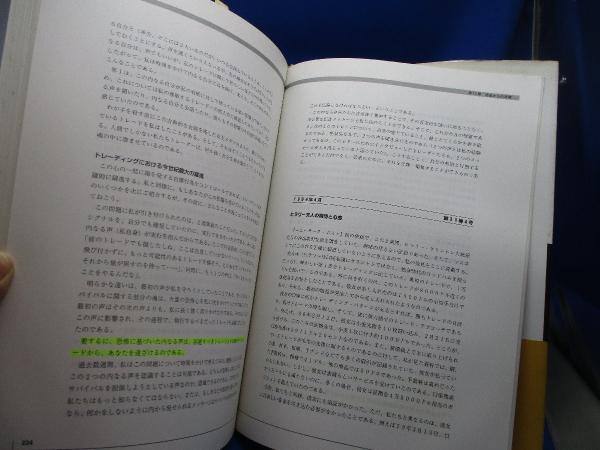 ラリー・ウィリアムズの短期売買法 : 投資で生き残るための普遍の真理