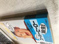 ホーム・アローン