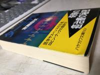 ターミナル : 末期症状