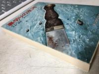 裏切りの氷河