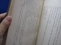 支那諸子百家考