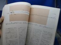 素粒子の世界 : 特集高エネルギー物理